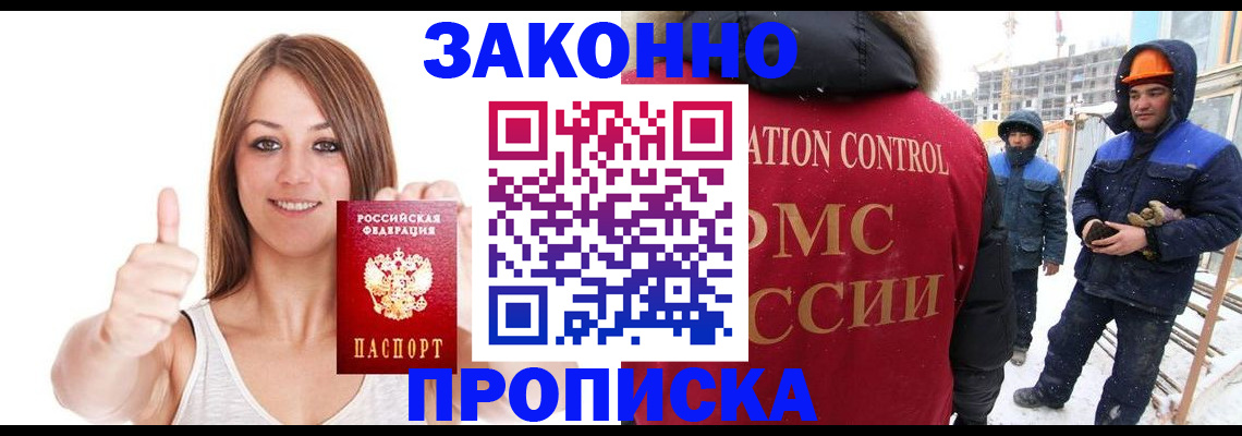 прописка ребенка в Петровск-Забайкальском