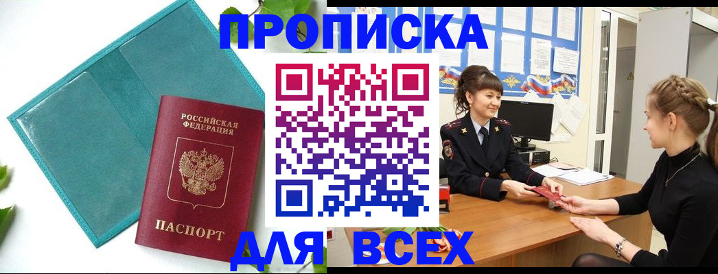 регистрация для школы в Петровск-Забайкальском