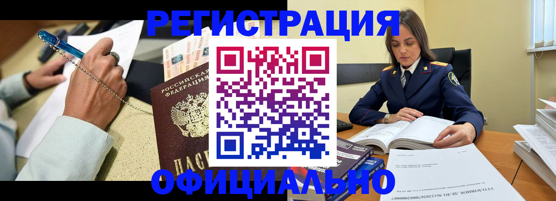 прописка ребенка в Петровск-Забайкальском