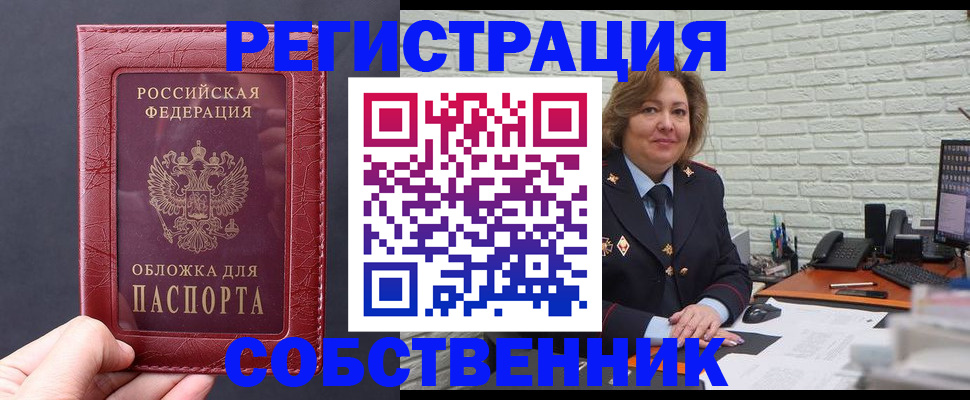 временная регистрация гарантия в Петровск-Забайкальском