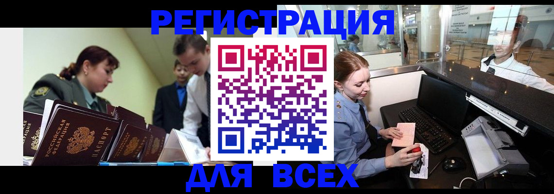 купить прописку в Петровск-Забайкальском