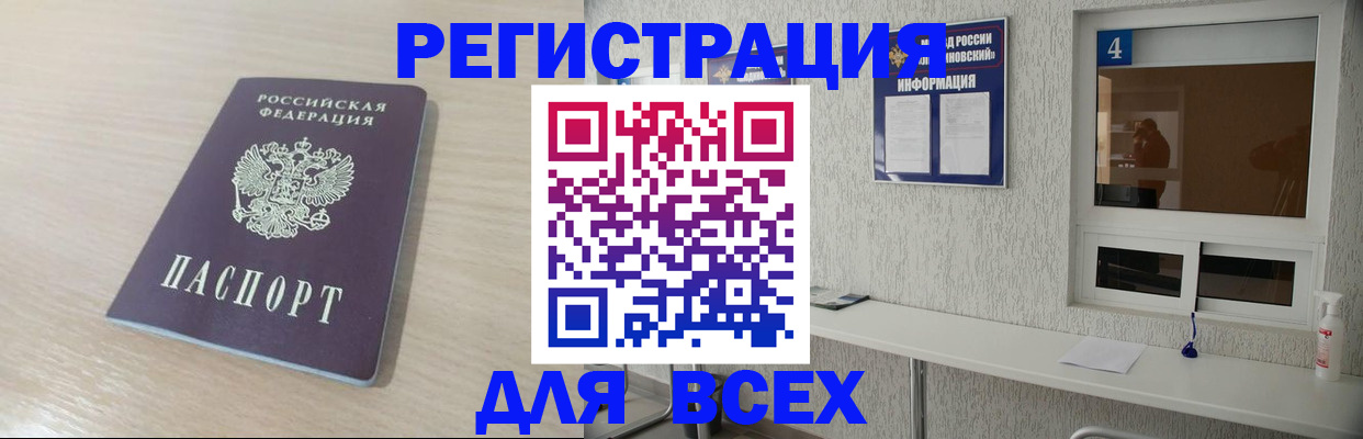 временная регистрация поиск в Петровск-Забайкальском