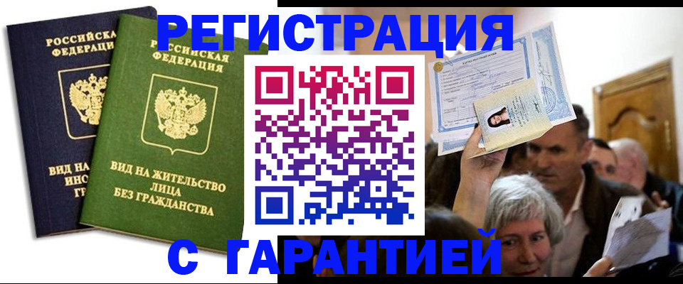 временная регистрация надежно в Петровск-Забайкальском