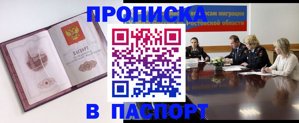 временная регистрация гарантия в Петровск-Забайкальском