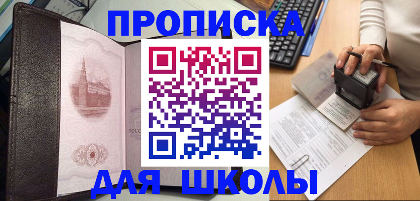 временная регистрация адрес в Петровск-Забайкальском