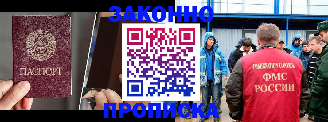 временная регистрация недорого в Петровск-Забайкальском